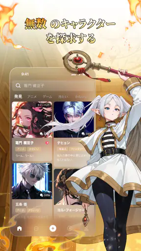 ポリバズ - AI キャラクターと会話 screenshot