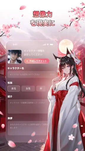 ポリバズ - AI キャラクターと会話 screenshot