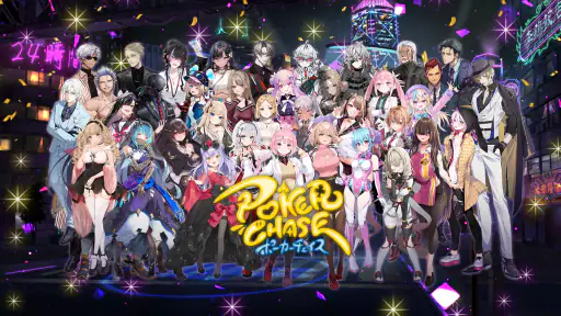 ポーカーチェイス -Poker Chase- screenshot