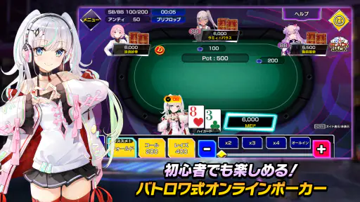 ポーカーチェイス -Poker Chase- screenshot
