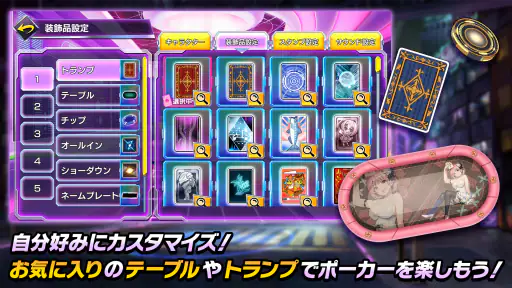 ポーカーチェイス -Poker Chase- screenshot