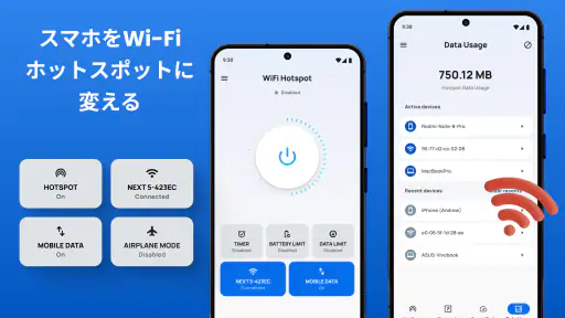 ポータブル WiFi ホットスポットとモバイルHotspot screenshot