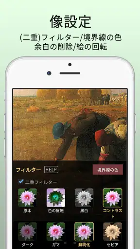 マ - ル (漫画ビューアー /テキストビューアー) screenshot