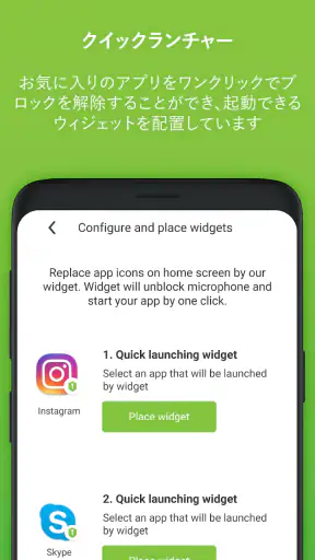 マイクブロック - 反スパイと反監視 Mic Blocker screenshot