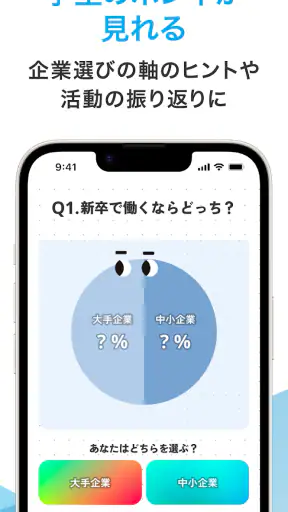 マイナビ2026|26年卒 向けインターンシップ＆キャリア screenshot