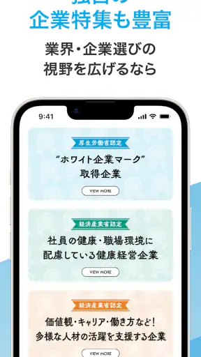 マイナビ2026|26年卒 向けインターンシップ＆キャリア screenshot