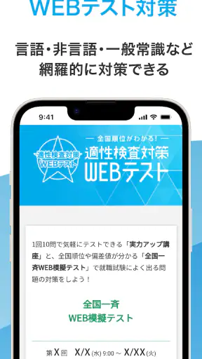 マイナビ2026|26年卒 向けインターンシップ＆キャリア screenshot