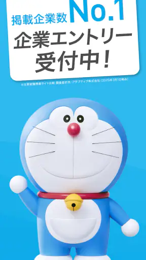 マイナビ2026|26年卒 向けインターンシップ＆キャリア screenshot
