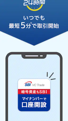 マイナンバーで口座開設 screenshot