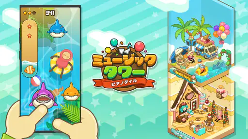 マイミュージックタワー：ピアノタイル、タイクーン screenshot
