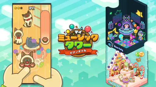 マイミュージックタワー：ピアノタイル、タイクーン screenshot