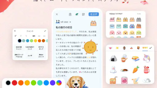 マイ日記：写真日記帳アプリ・ダイアリー・毎日日記・にっき screenshot