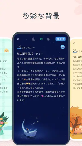 マイ日記：写真日記帳アプリ・ダイアリー・毎日日記・にっき screenshot