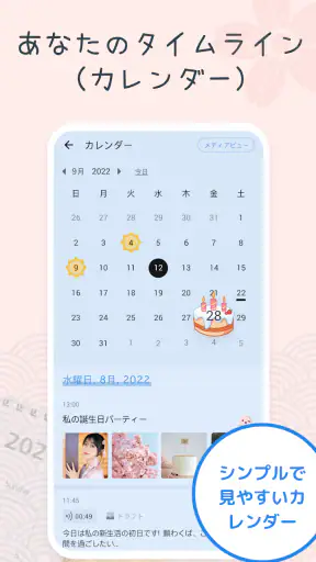 マイ日記：写真日記帳アプリ・ダイアリー・毎日日記・にっき screenshot