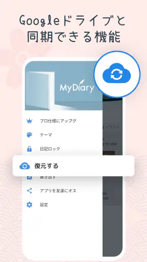 マイ日記：写真日記帳アプリ・ダイアリー・毎日日記・にっき screenshot