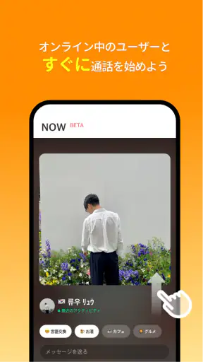 マウム: 韓国語言語交換＆会話通話チャット韓国人 友達探し screenshot