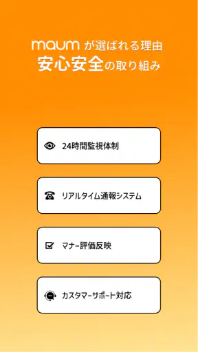 マウム: 韓国語言語交換＆会話通話チャット韓国人 友達探し screenshot
