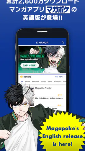 マガポケ英語版 - K MANGA screenshot