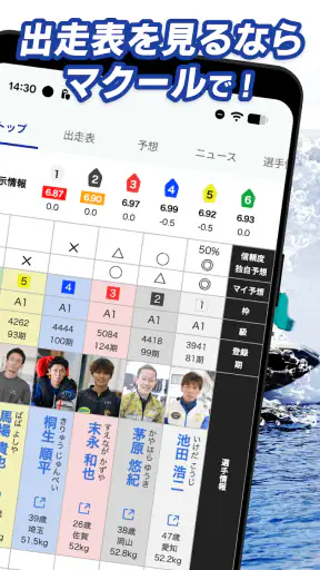 マクール screenshot