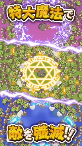 マジックディフェンス screenshot