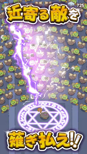 マジックディフェンス screenshot
