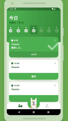 マックス（薬の服用リマインダー）- 健康習慣を記録する screenshot