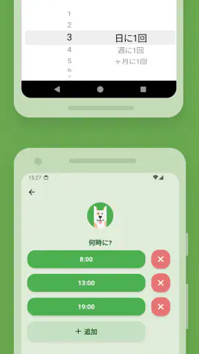 マックス（薬の服用リマインダー）- 健康習慣を記録する screenshot