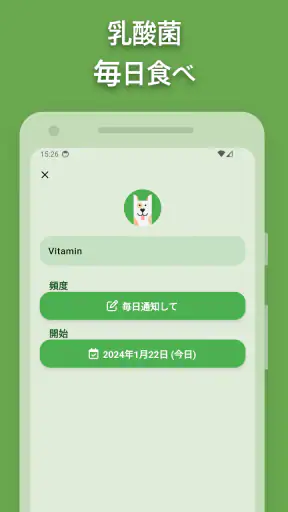 マックス（薬の服用リマインダー）- 健康習慣を記録する screenshot