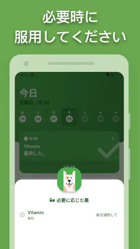 マックス（薬の服用リマインダー）- 健康習慣を記録する screenshot