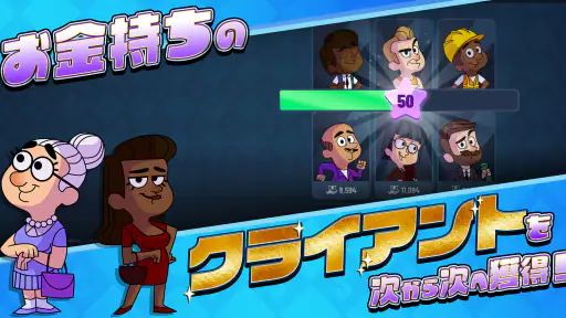 マネーキング：放置銀行帝国(Idle Bank) screenshot