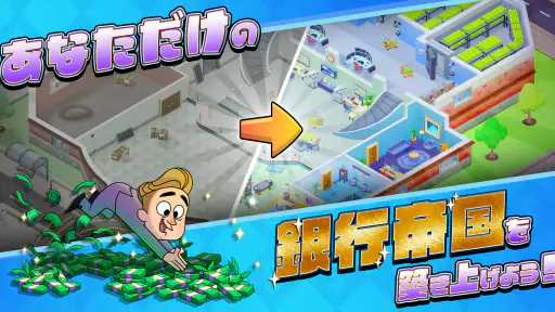 マネーキング：放置銀行帝国(Idle Bank) screenshot
