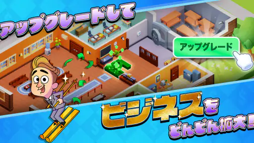 マネーキング：放置銀行帝国(Idle Bank) screenshot