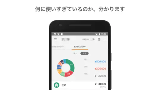 マネーフォワード for YMFG screenshot