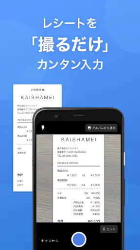 マネーフォワード クラウド確定申告 会計・確定申告 アプリ screenshot