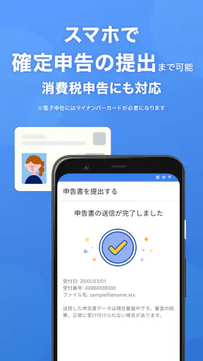 マネーフォワード クラウド確定申告 会計・確定申告 アプリ screenshot
