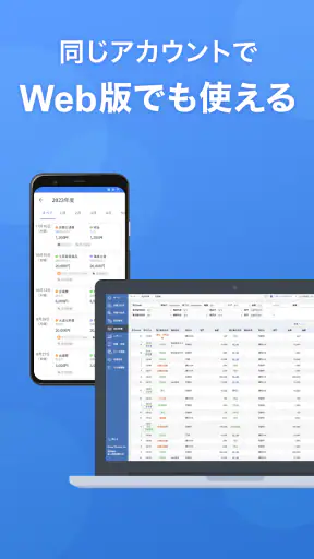 マネーフォワード クラウド確定申告 会計・確定申告 アプリ screenshot