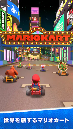 マリオカート ツアー screenshot