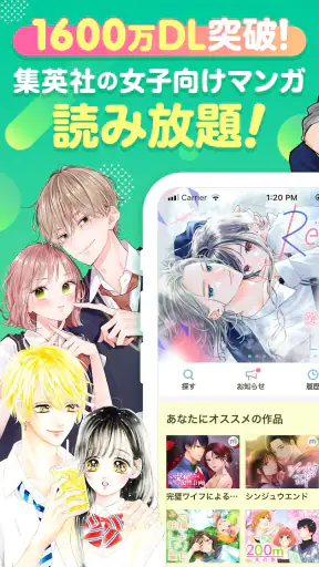 マンガMee screenshot