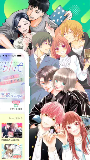 マンガMee screenshot