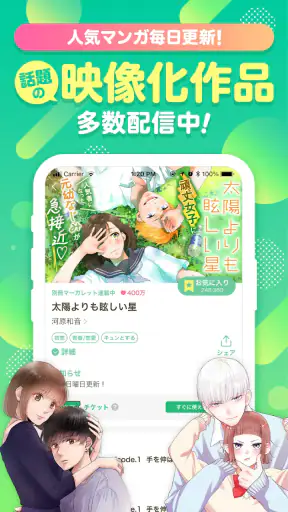 マンガMee screenshot