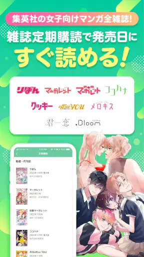 マンガMee screenshot