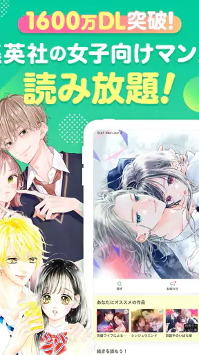 マンガMee screenshot