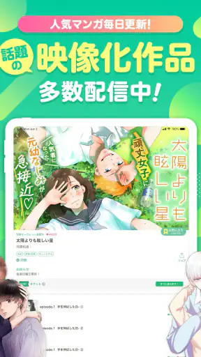 マンガMee screenshot