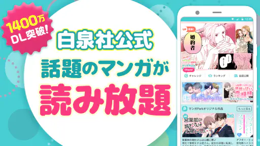 マンガPark-人気マンガが毎日更新 待てば読める漫画アプリ screenshot