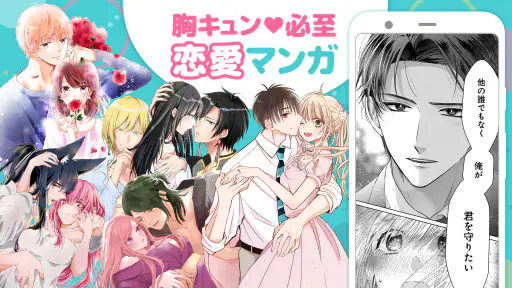 マンガPark-人気マンガが毎日更新 待てば読める漫画アプリ screenshot