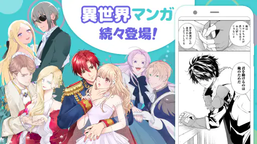 マンガPark-人気マンガが毎日更新 待てば読める漫画アプリ screenshot