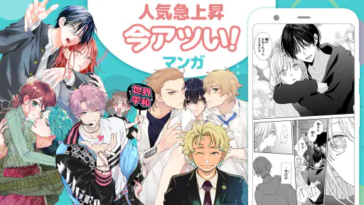 マンガPark-人気マンガが毎日更新 待てば読める漫画アプリ screenshot