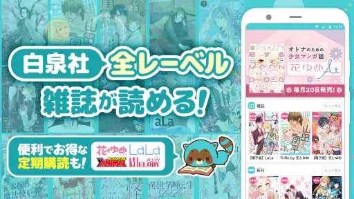 マンガPark-人気マンガが毎日更新 待てば読める漫画アプリ screenshot