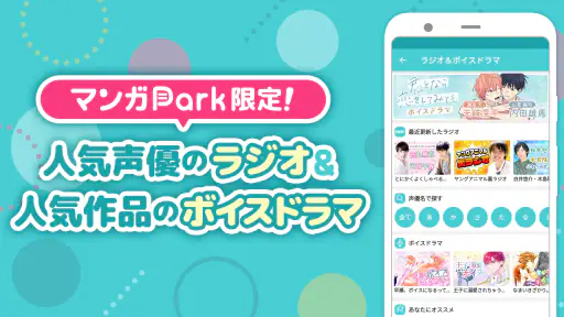 マンガPark-人気マンガが毎日更新 待てば読める漫画アプリ screenshot