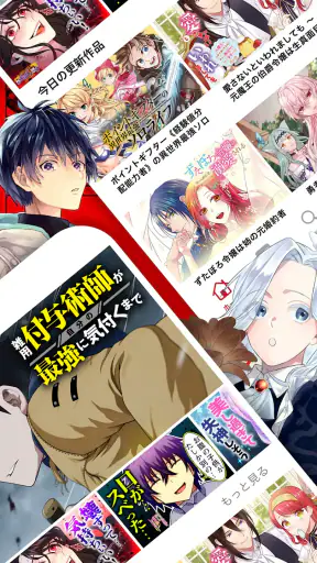 マンガがうがう～異世界漫画・悪役令嬢まんがが読める～ screenshot